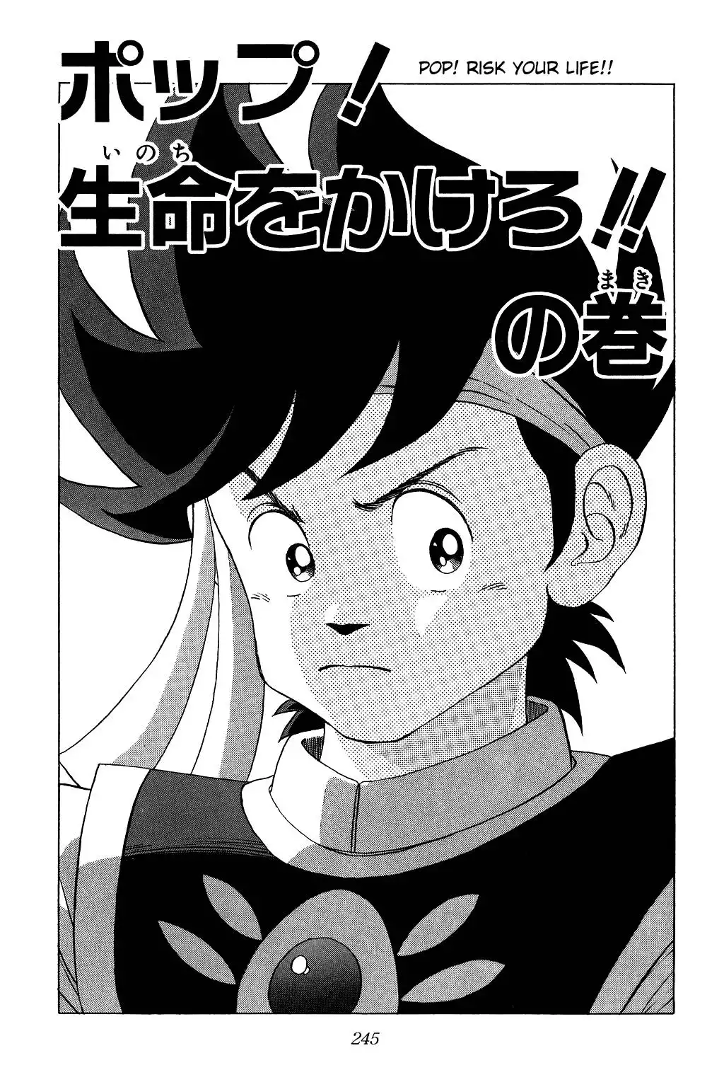 Dragon Quest Dai no Daibouken Chapter 28 1